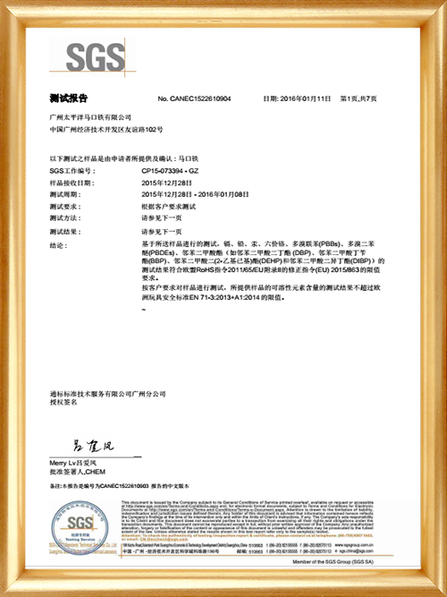 馬口鐵檢測報告.png