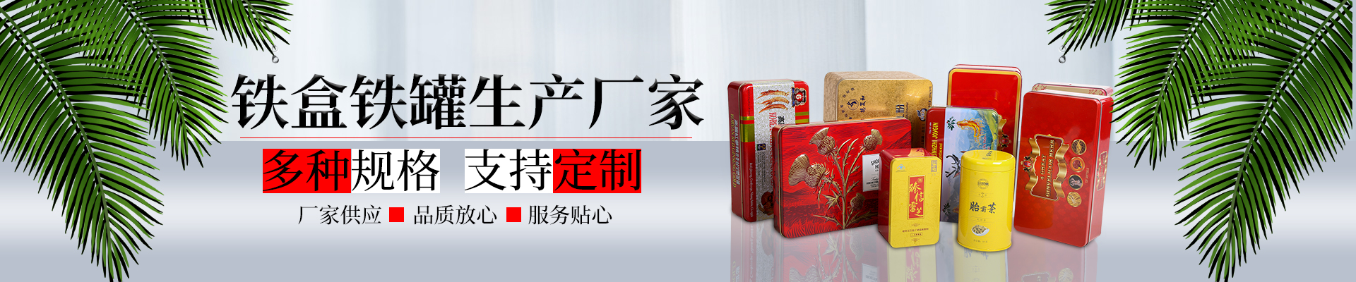 來業(yè)士鐵盒定制保健品鐵盒，尊享品質(zhì)生活